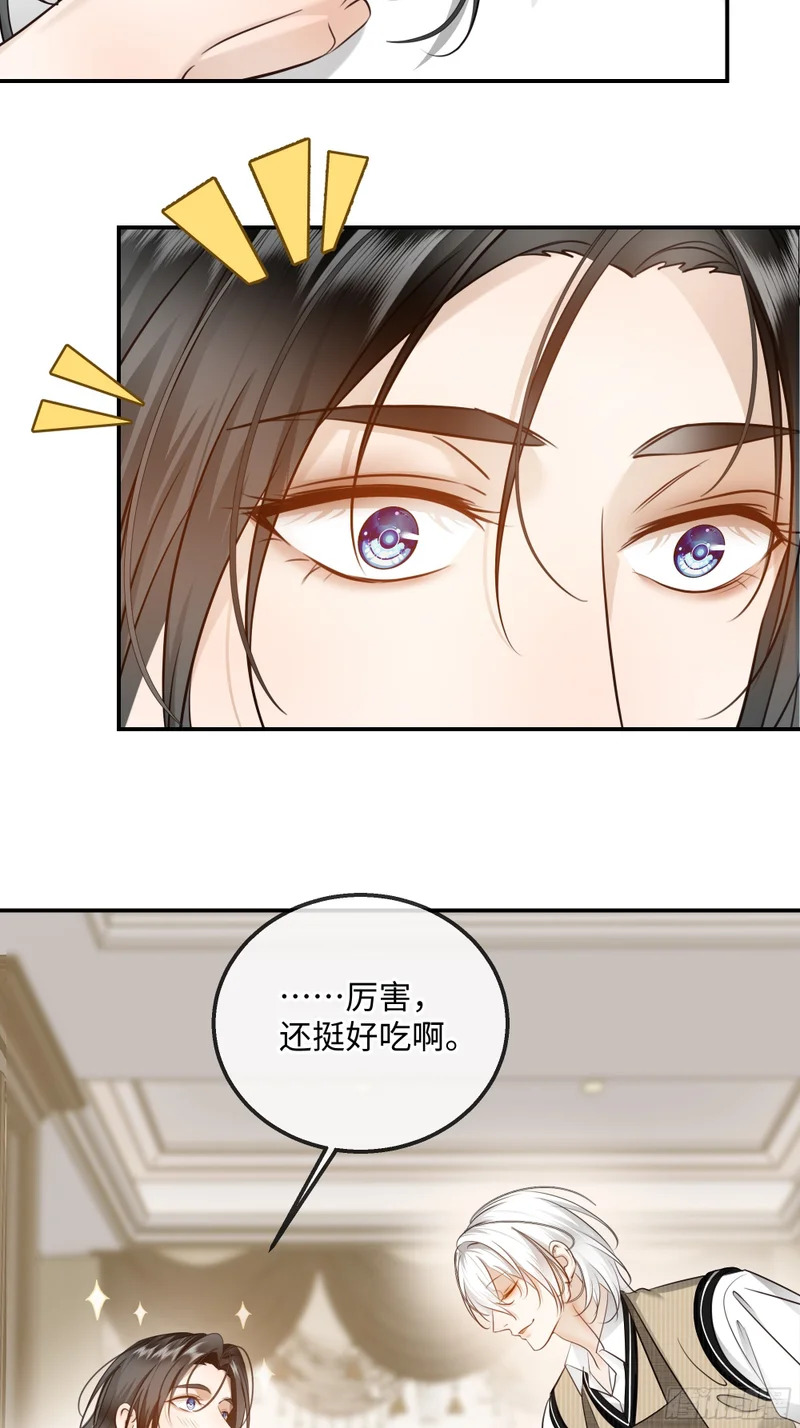 番外-大郎，该吃饭了 第13页