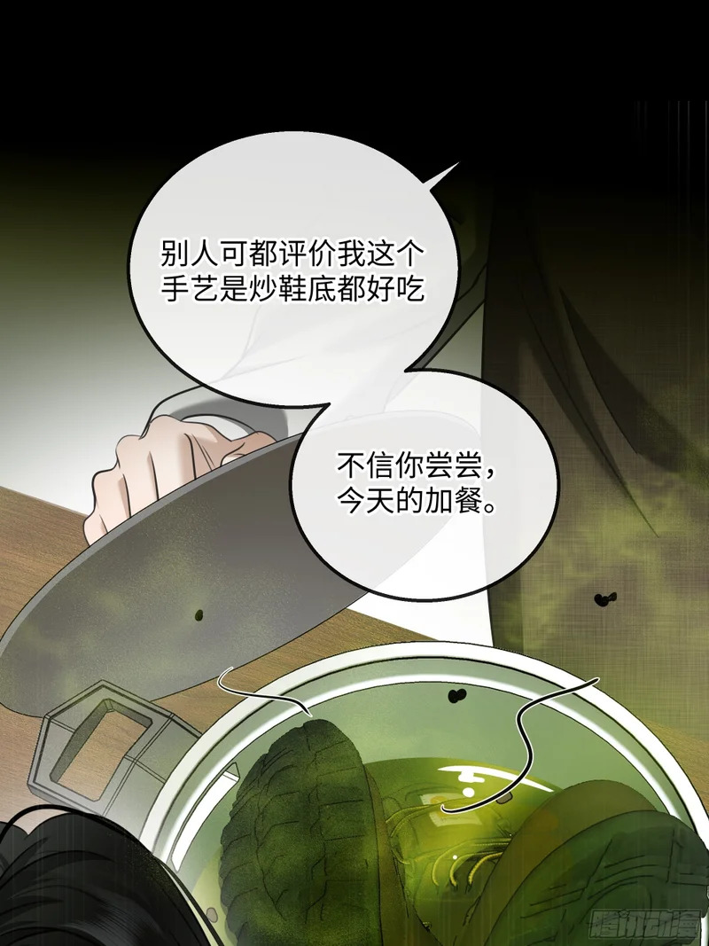 番外-大郎，该吃饭了 第15页