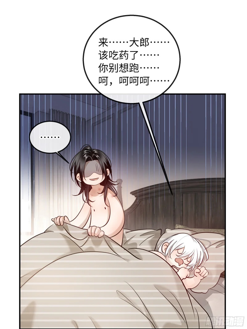 番外-大郎，该吃饭了 第19页