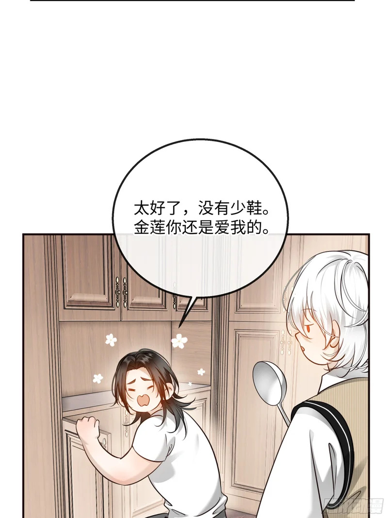 番外-大郎，该吃饭了 第20页