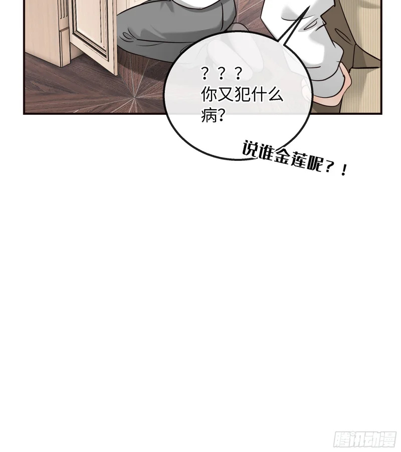 番外-大郎，该吃饭了 第21页
