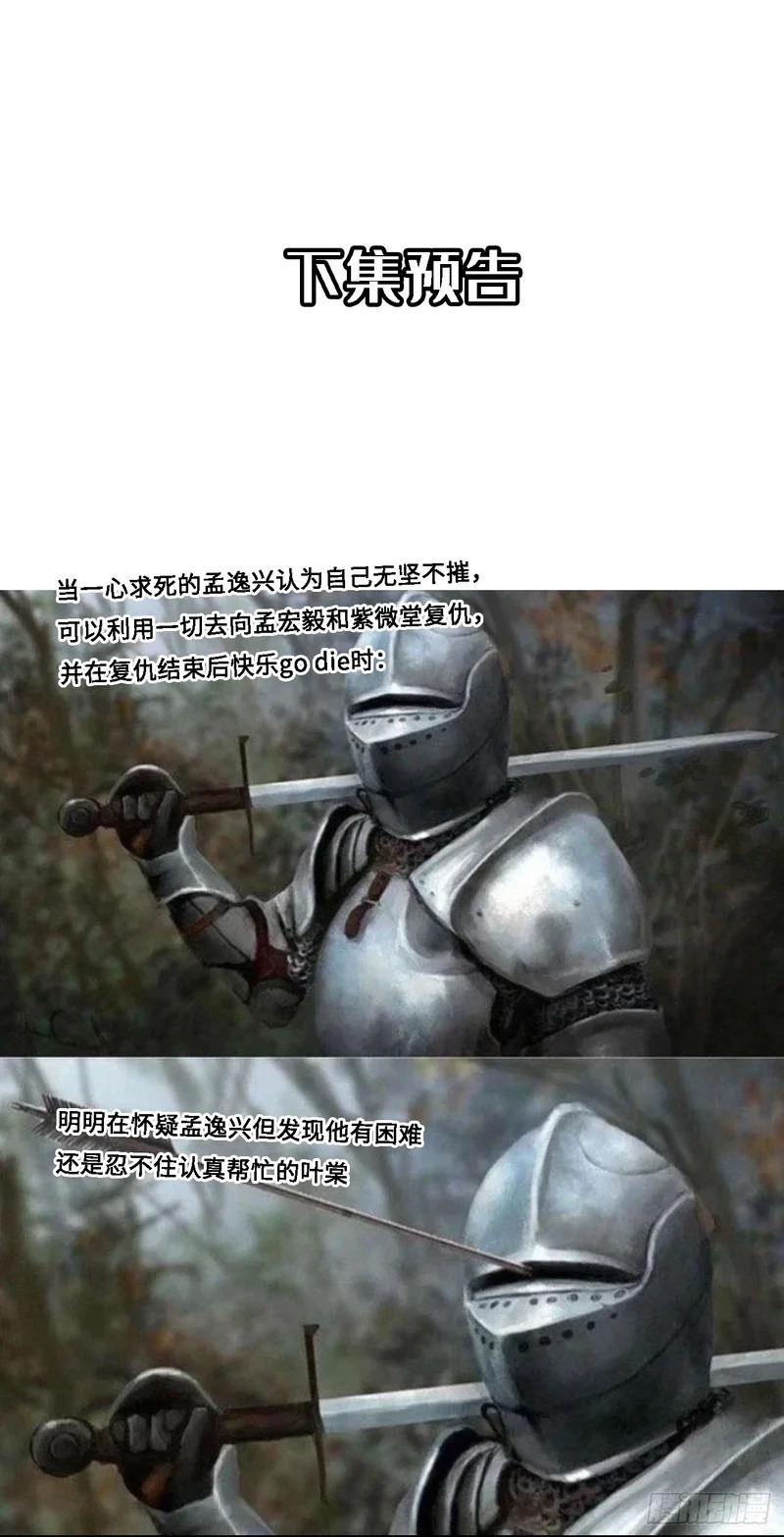 番外-大郎，该吃饭了 第22页