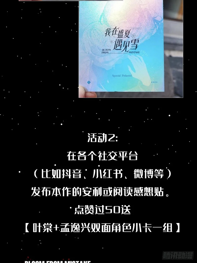 番外-大郎，该吃饭了 第25页