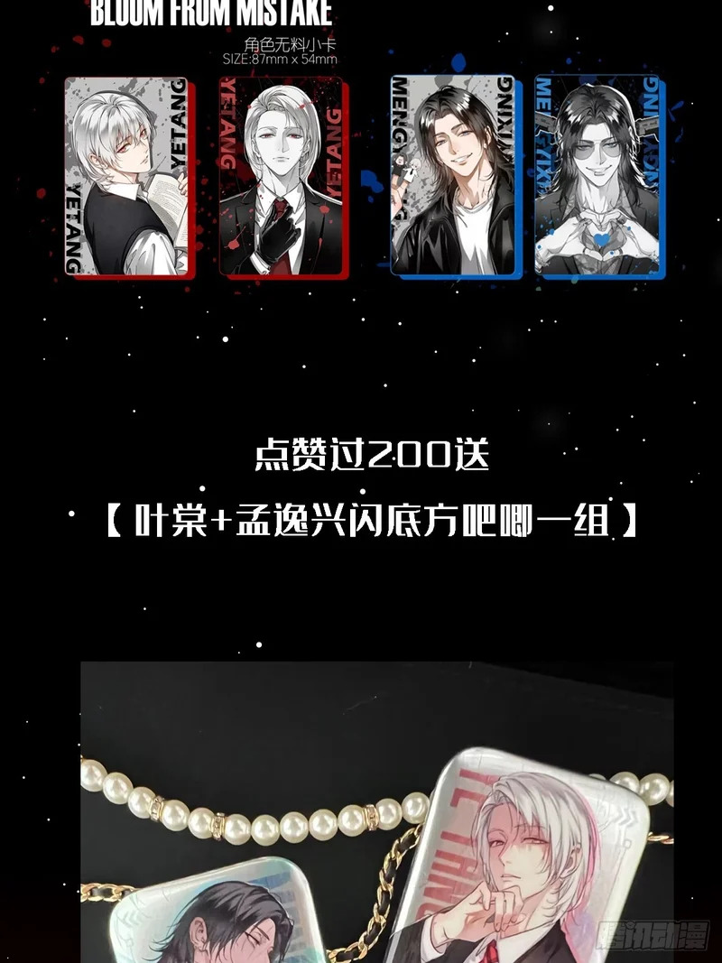 番外-大郎，该吃饭了 第26页