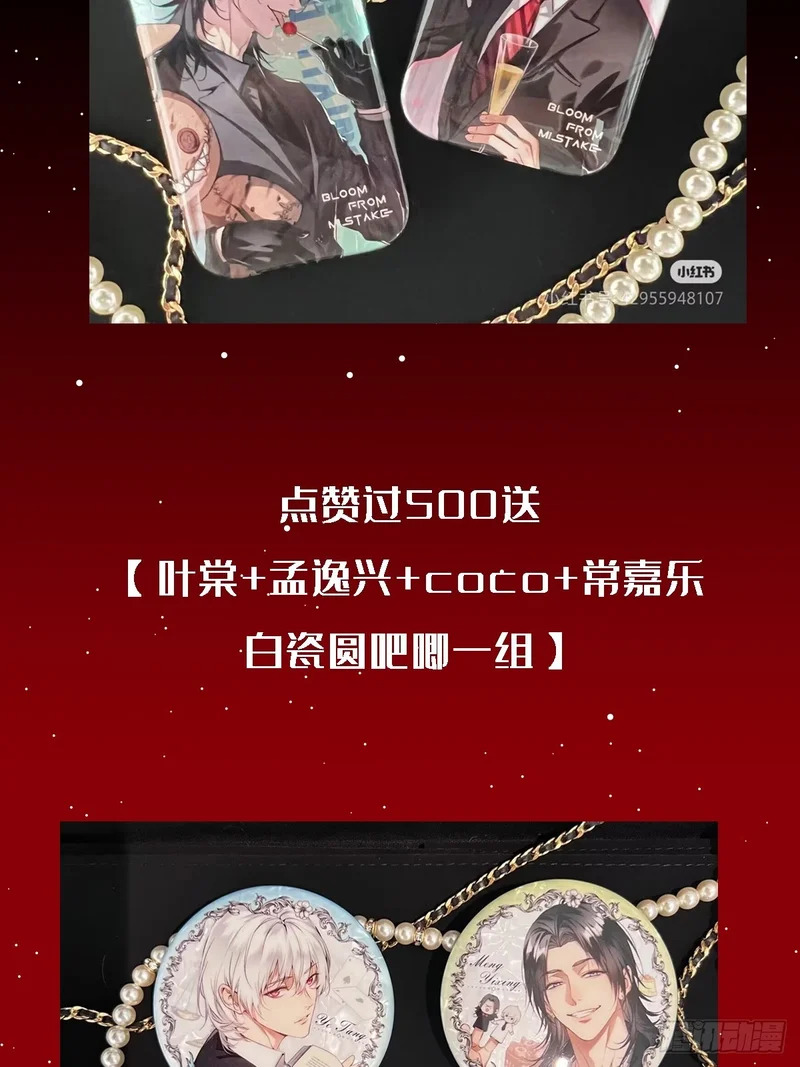 番外-大郎，该吃饭了 第27页