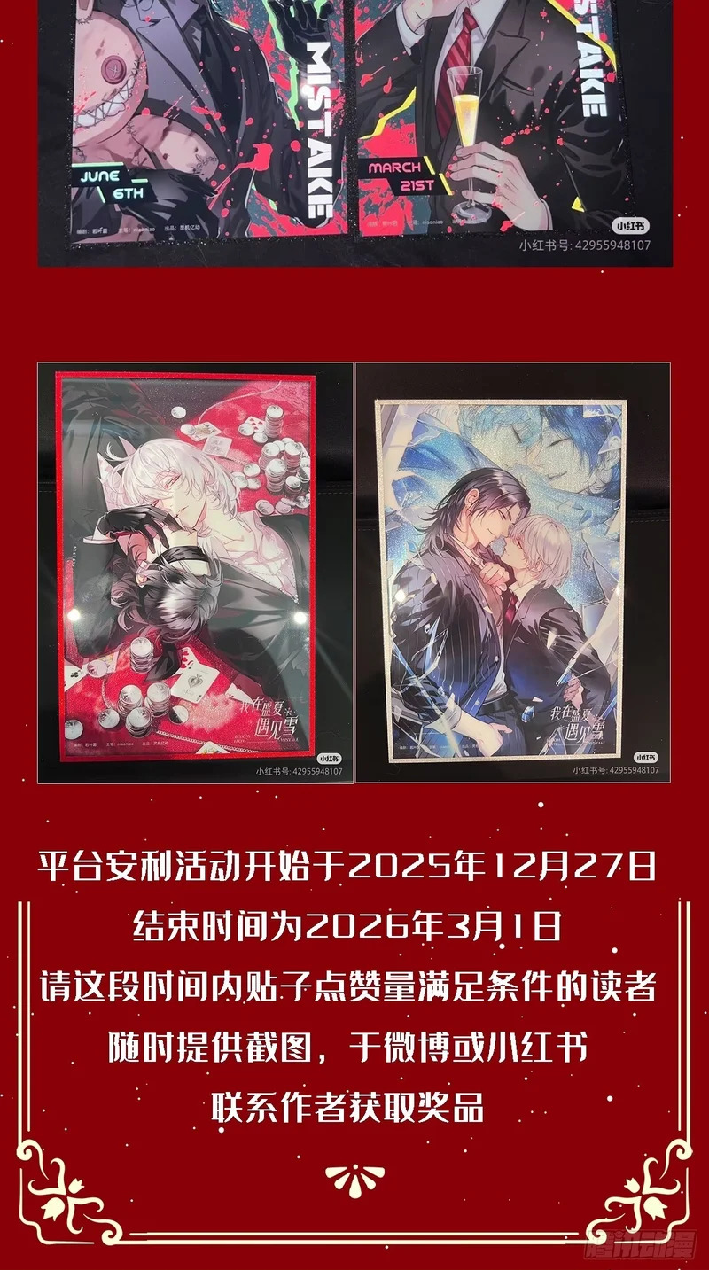 番外-大郎，该吃饭了 第29页