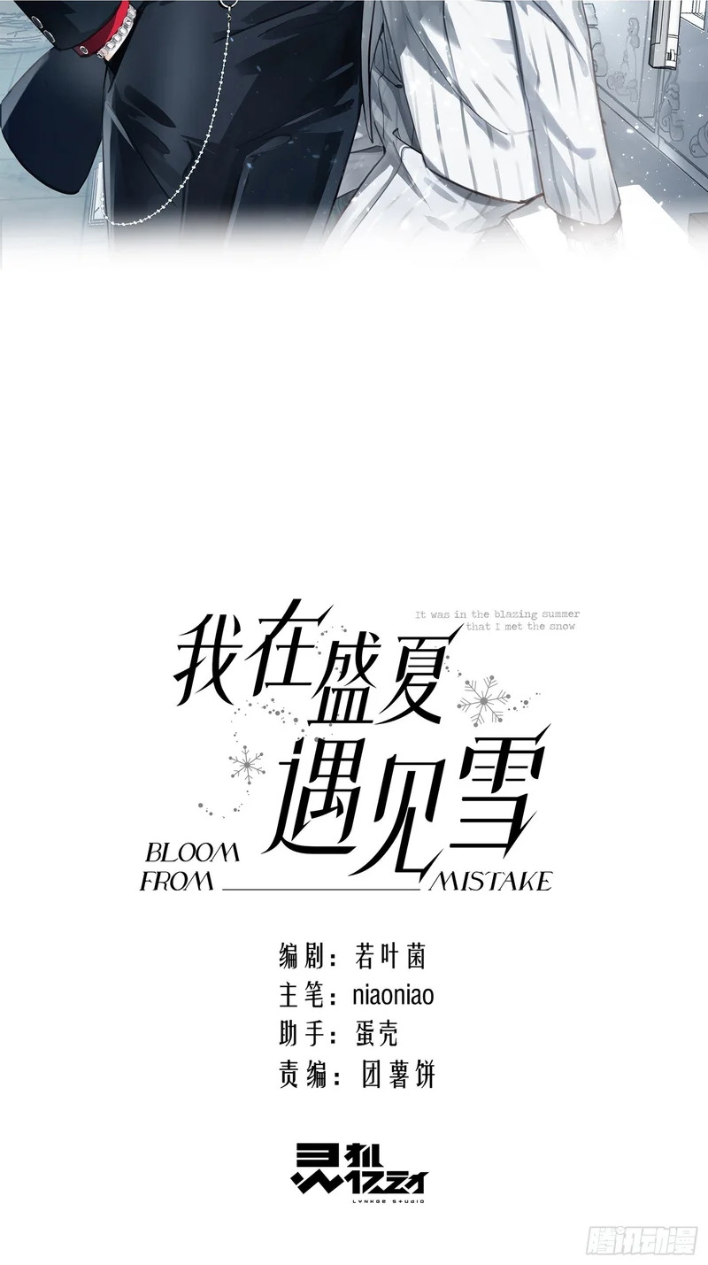 番外-大郎，该吃饭了 第31页