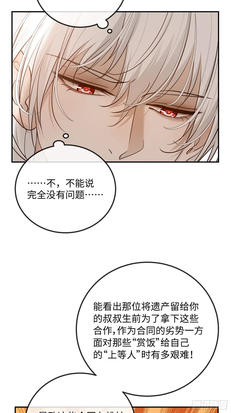023萌芽中的爱意，阴影中的杀意 第7页