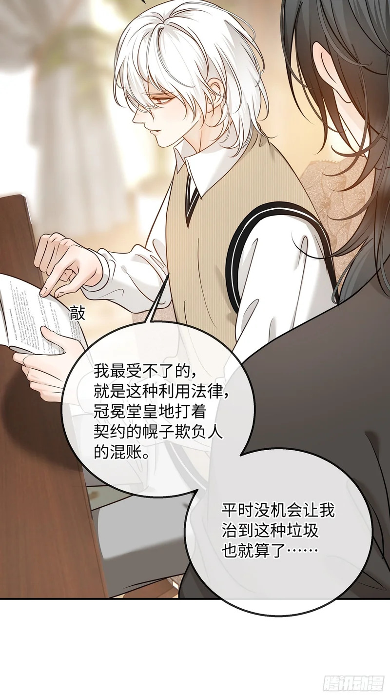 023萌芽中的爱意，阴影中的杀意 第9页