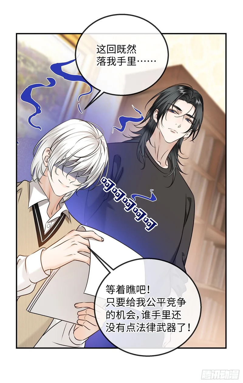 023萌芽中的爱意，阴影中的杀意 第10页
