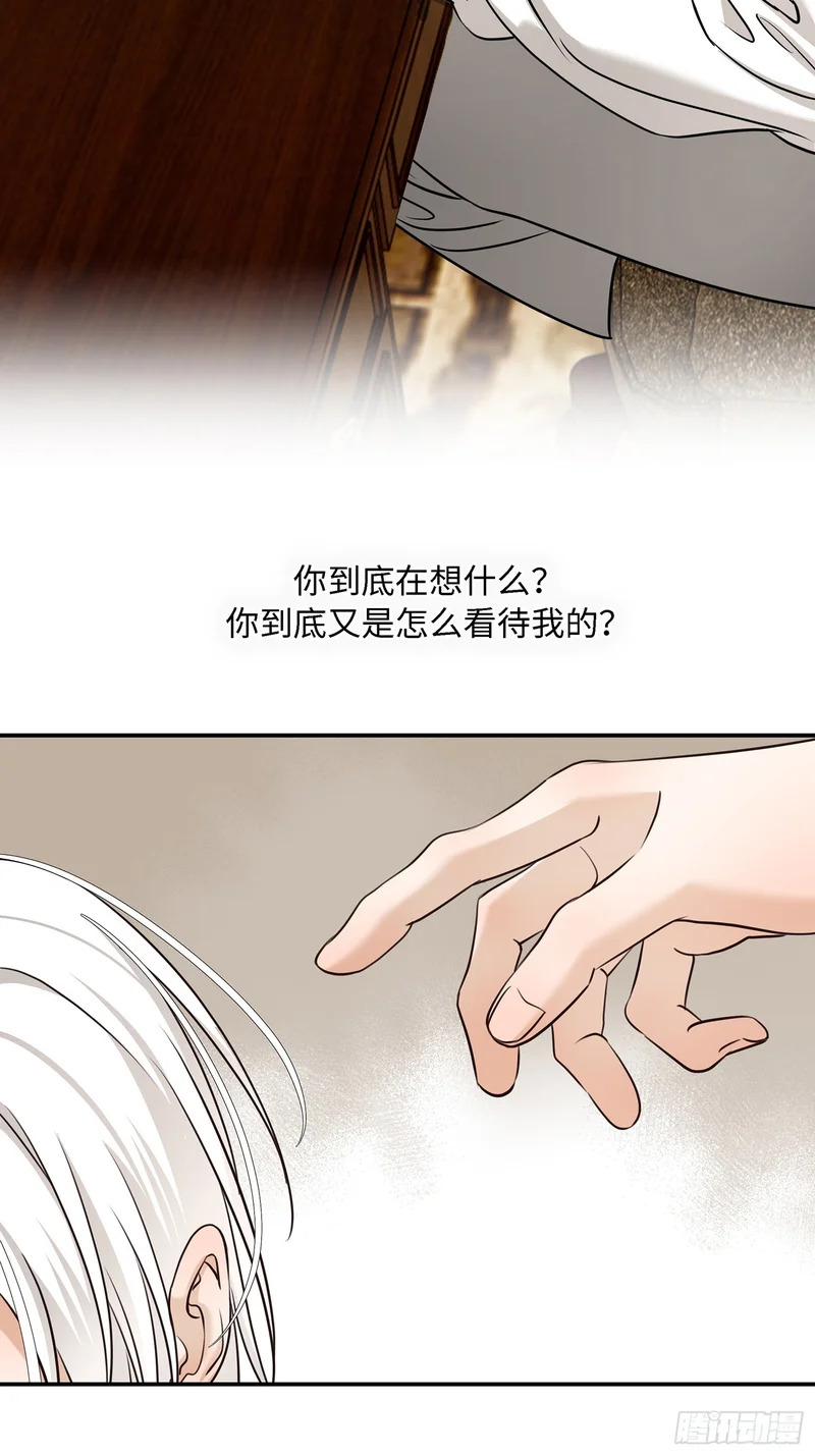 023萌芽中的爱意，阴影中的杀意 第13页