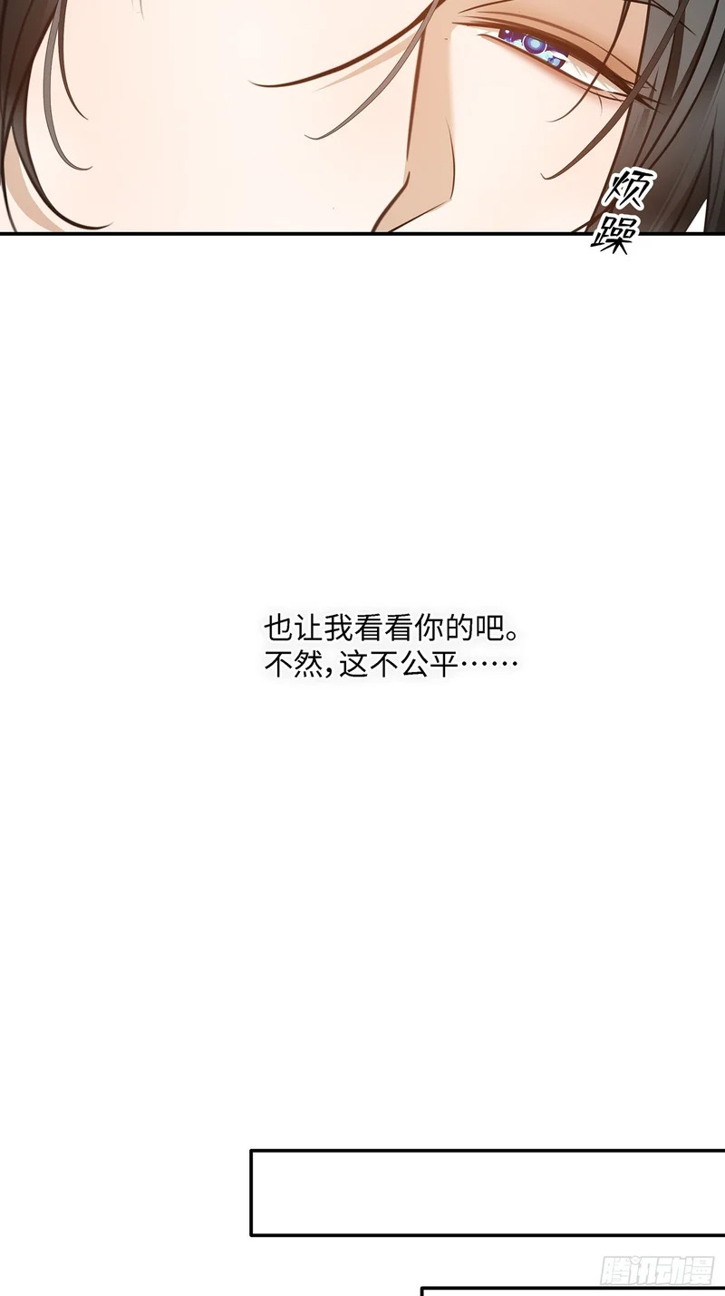 023萌芽中的爱意，阴影中的杀意 第15页