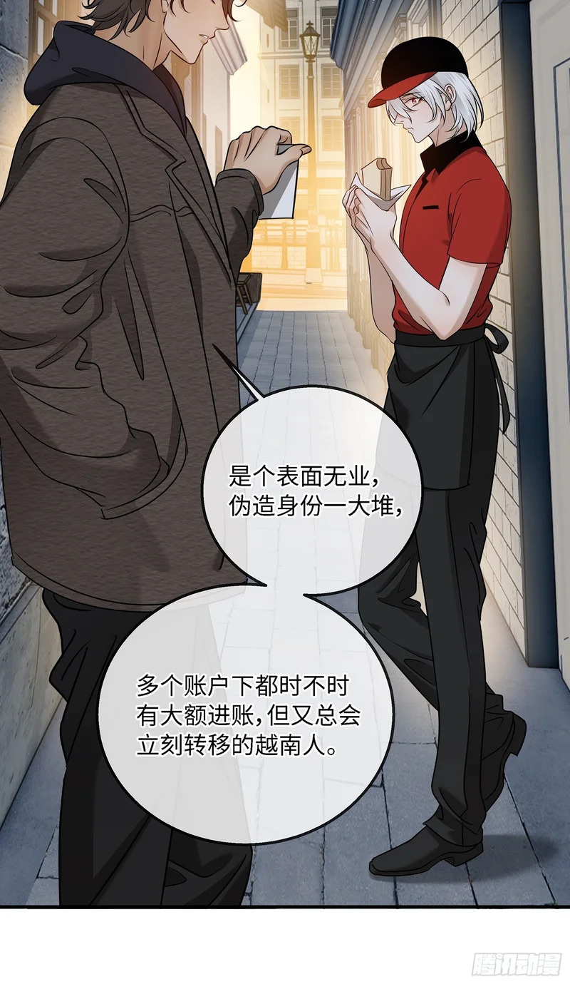 023萌芽中的爱意，阴影中的杀意 第19页
