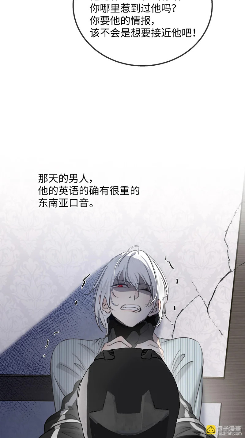 023萌芽中的爱意，阴影中的杀意 第21页