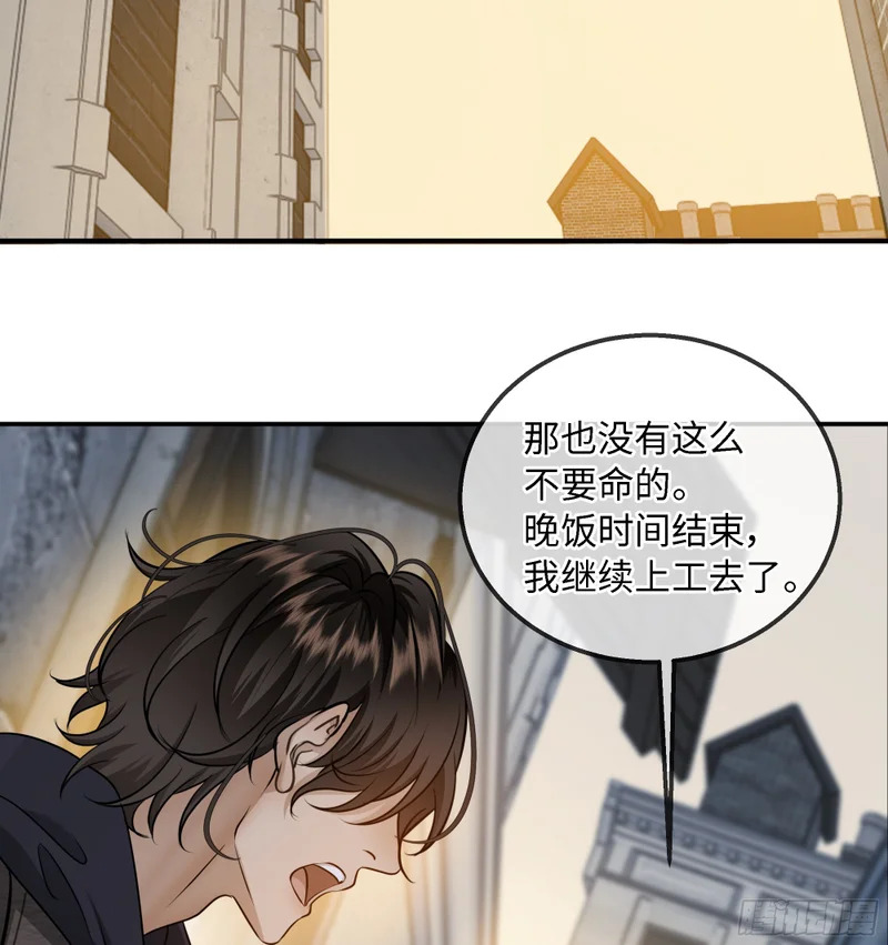 023萌芽中的爱意，阴影中的杀意 第26页