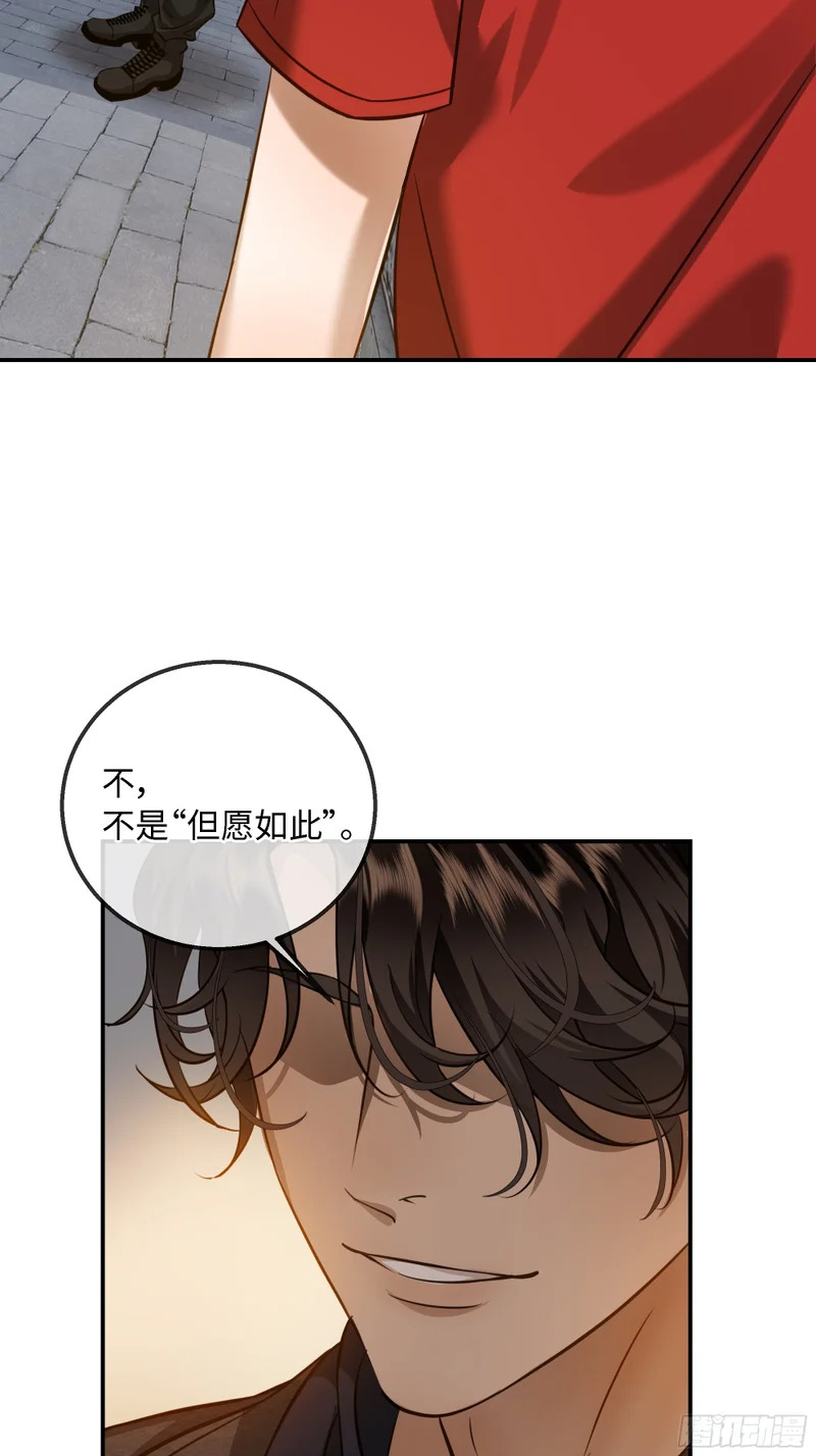 023萌芽中的爱意，阴影中的杀意 第31页