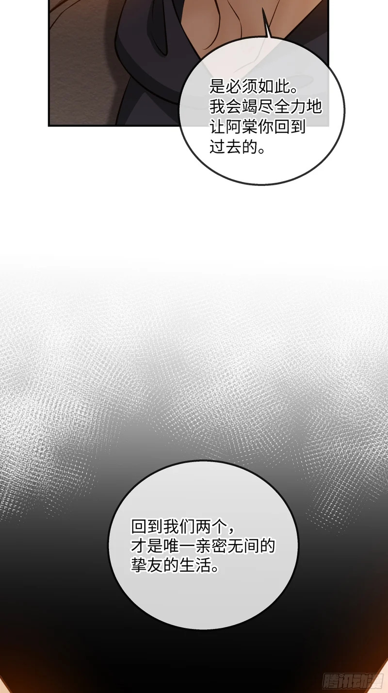 023萌芽中的爱意，阴影中的杀意 第32页