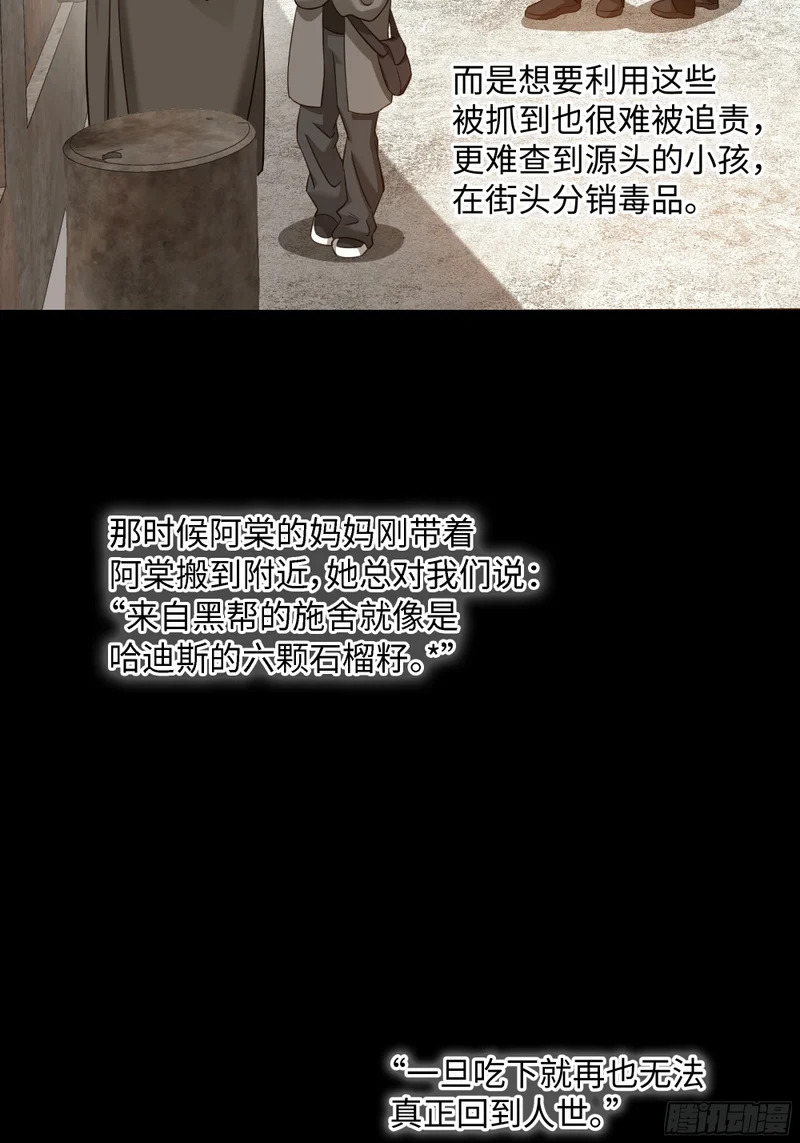 023萌芽中的爱意，阴影中的杀意 第37页