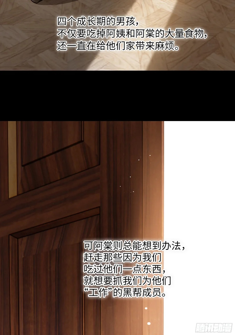 023萌芽中的爱意，阴影中的杀意 第41页