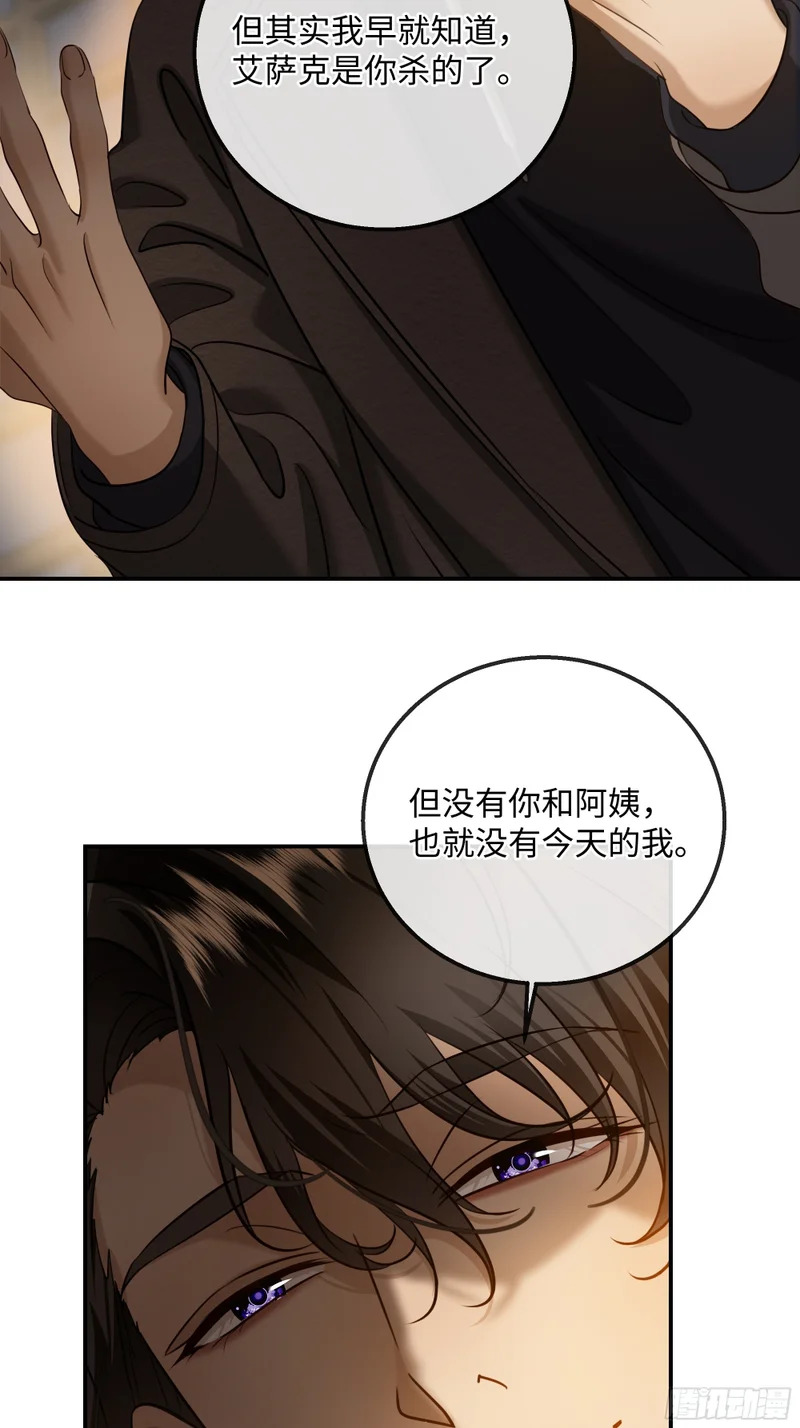 023萌芽中的爱意，阴影中的杀意 第47页