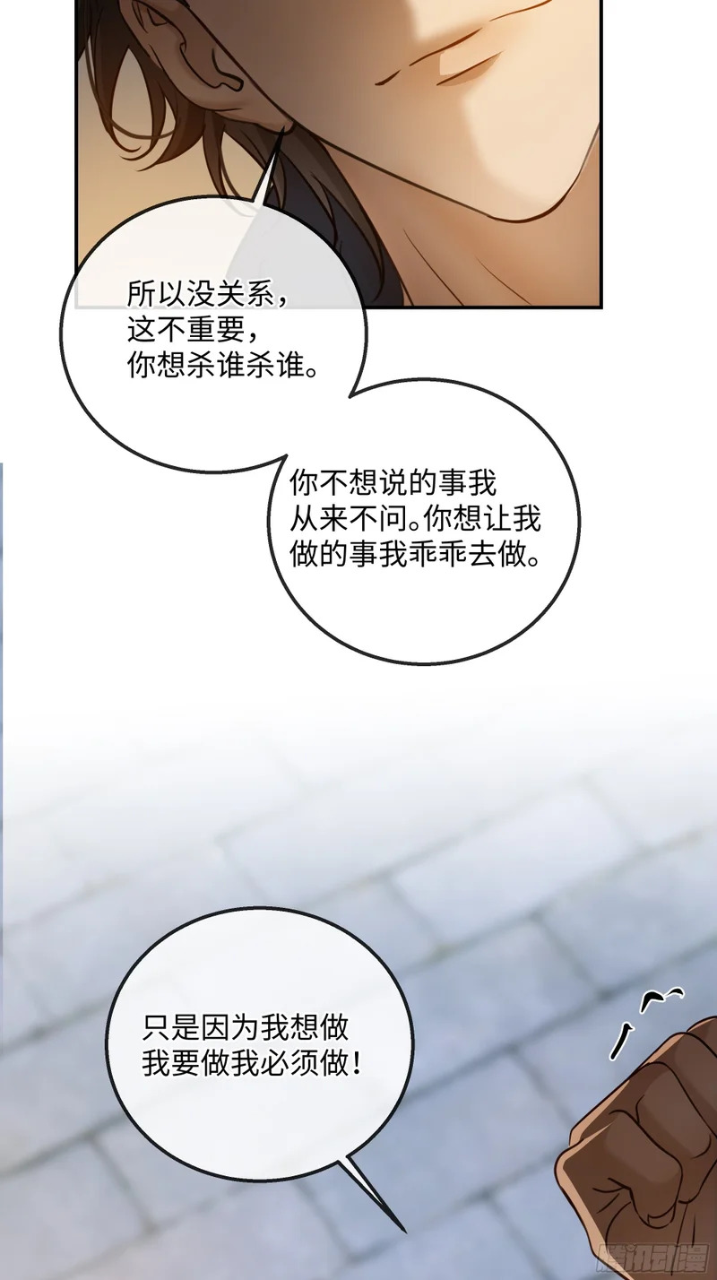 023萌芽中的爱意，阴影中的杀意 第48页