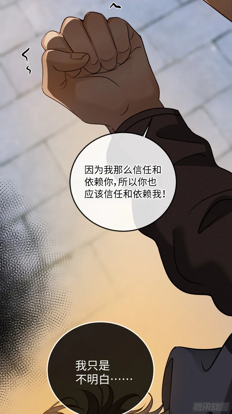 023萌芽中的爱意，阴影中的杀意 第49页