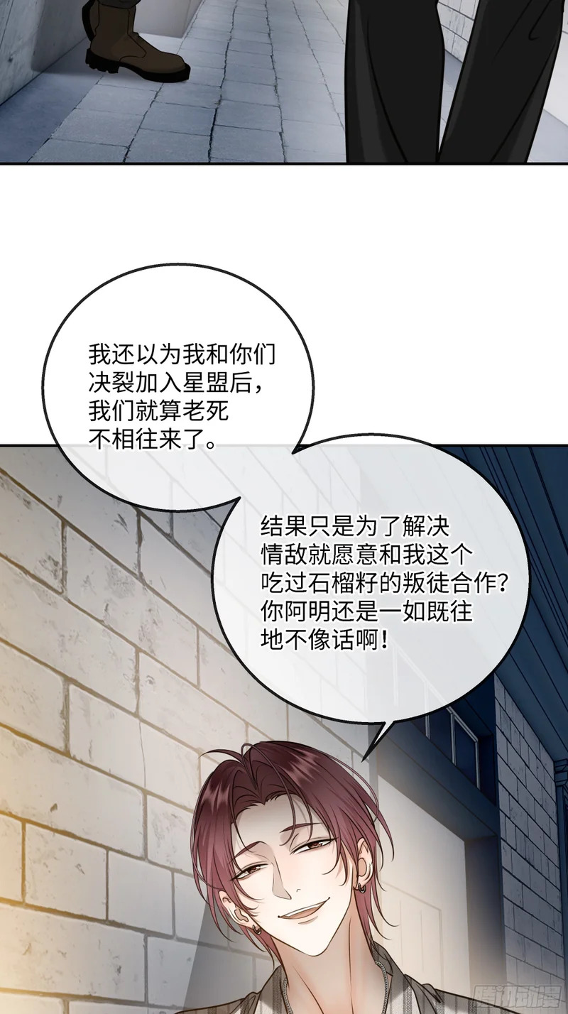 023萌芽中的爱意，阴影中的杀意 第53页