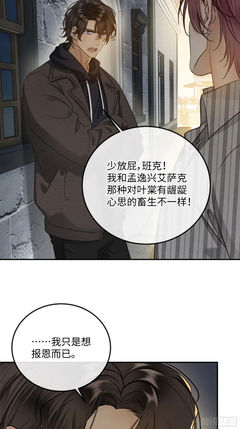023萌芽中的爱意，阴影中的杀意 第55页