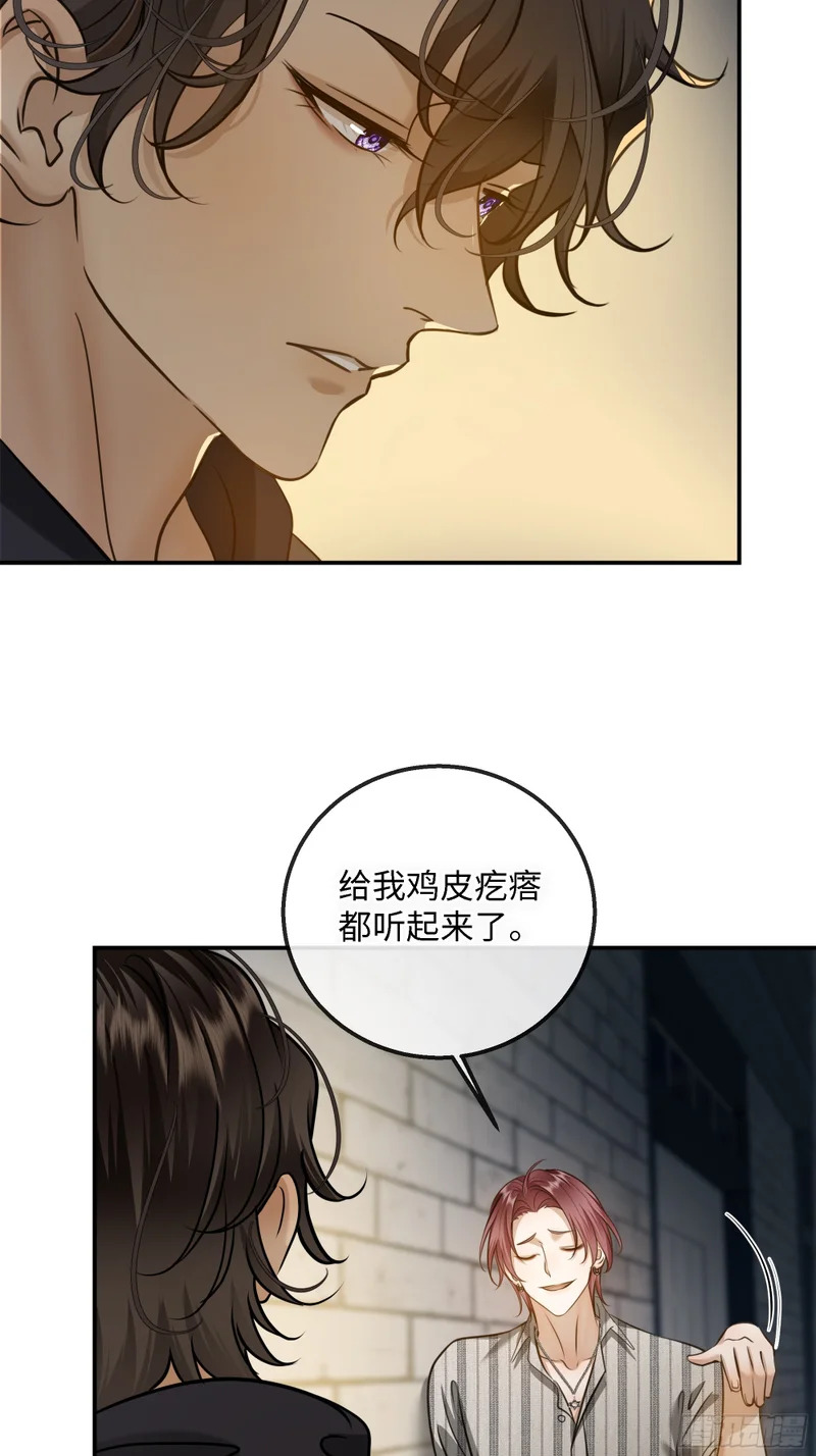 023萌芽中的爱意，阴影中的杀意 第56页