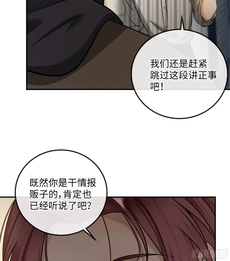 023萌芽中的爱意，阴影中的杀意 第57页