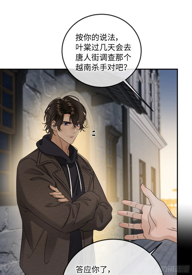 023萌芽中的爱意，阴影中的杀意 第59页