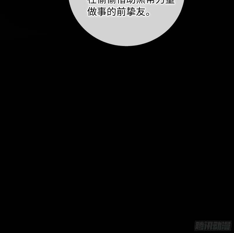 023萌芽中的爱意，阴影中的杀意 第62页