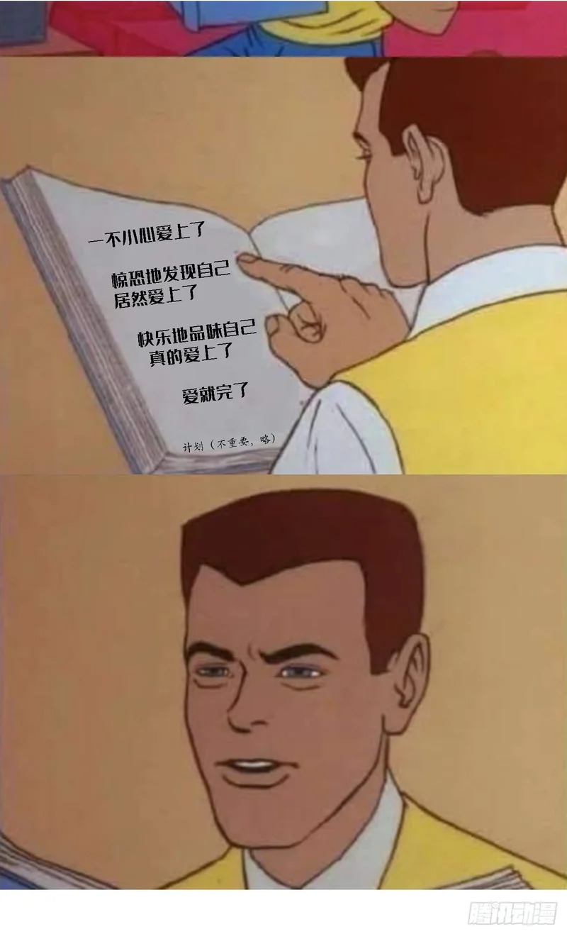 023萌芽中的爱意，阴影中的杀意 第64页