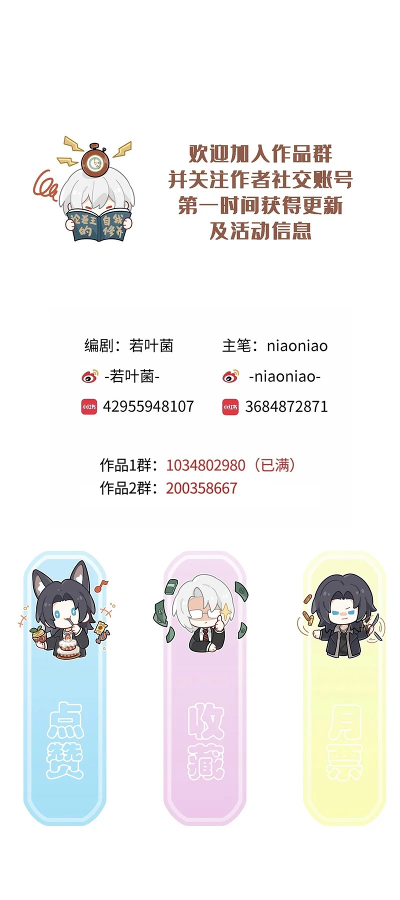 023萌芽中的爱意，阴影中的杀意 第65页