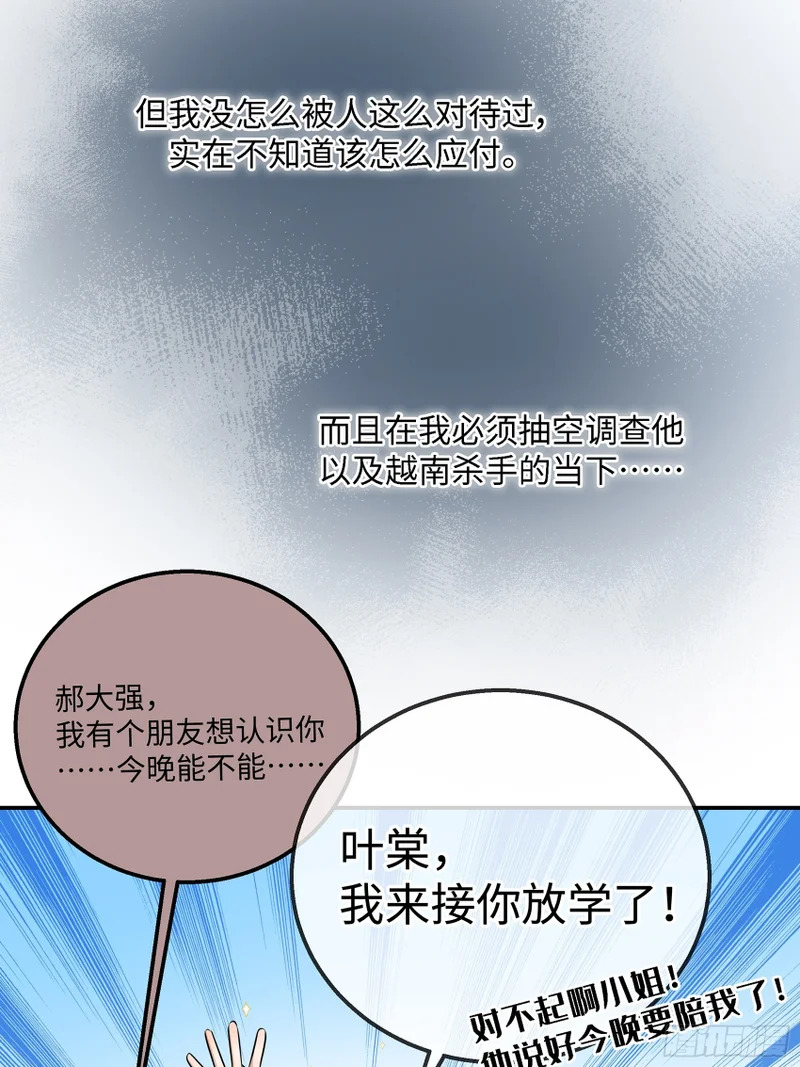 024后悔的开端 第28页