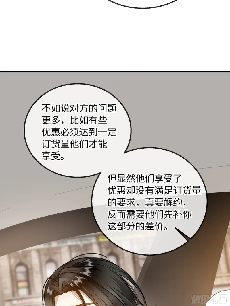 024后悔的开端 第36页