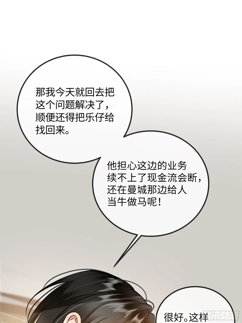 024后悔的开端 第38页
