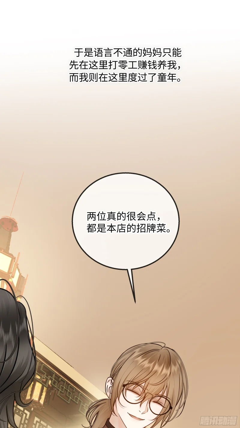 024后悔的开端 第54页