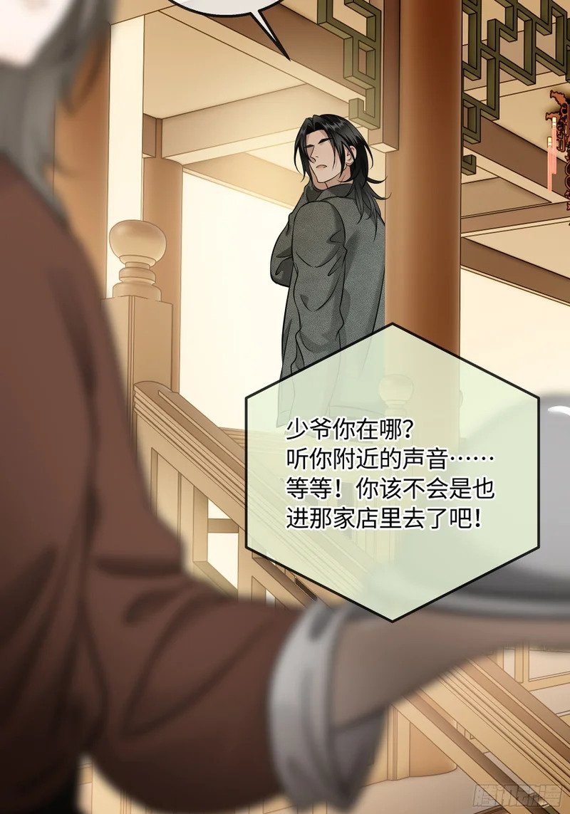 024后悔的开端 第64页