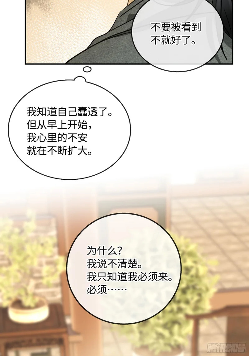 024后悔的开端 第66页