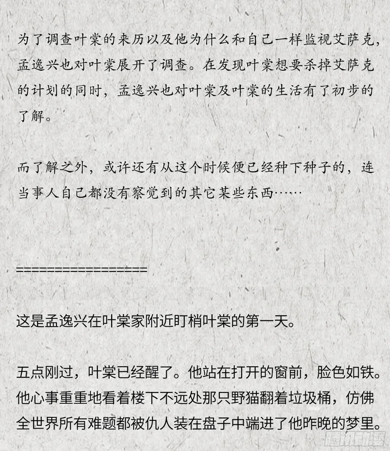 番外-他在明亮而温暖的地方 第3页