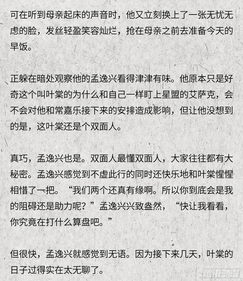 番外-他在明亮而温暖的地方 第4页