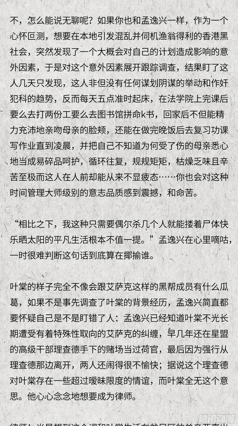 番外-他在明亮而温暖的地方 第5页