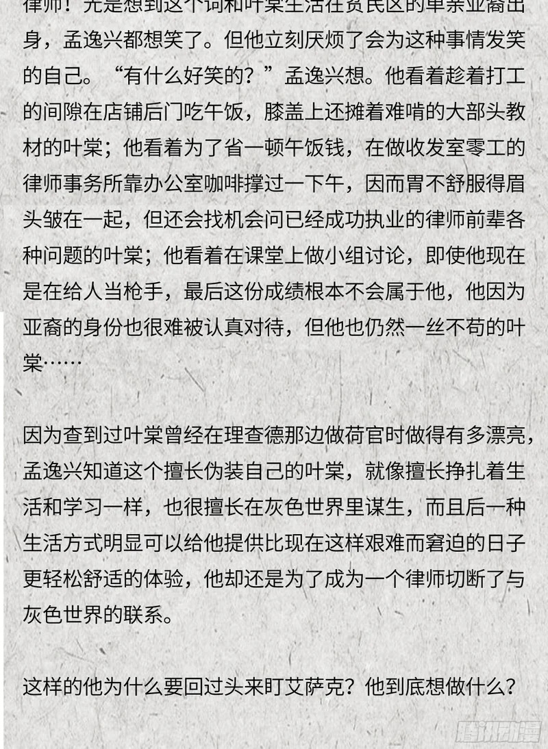 番外-他在明亮而温暖的地方 第6页