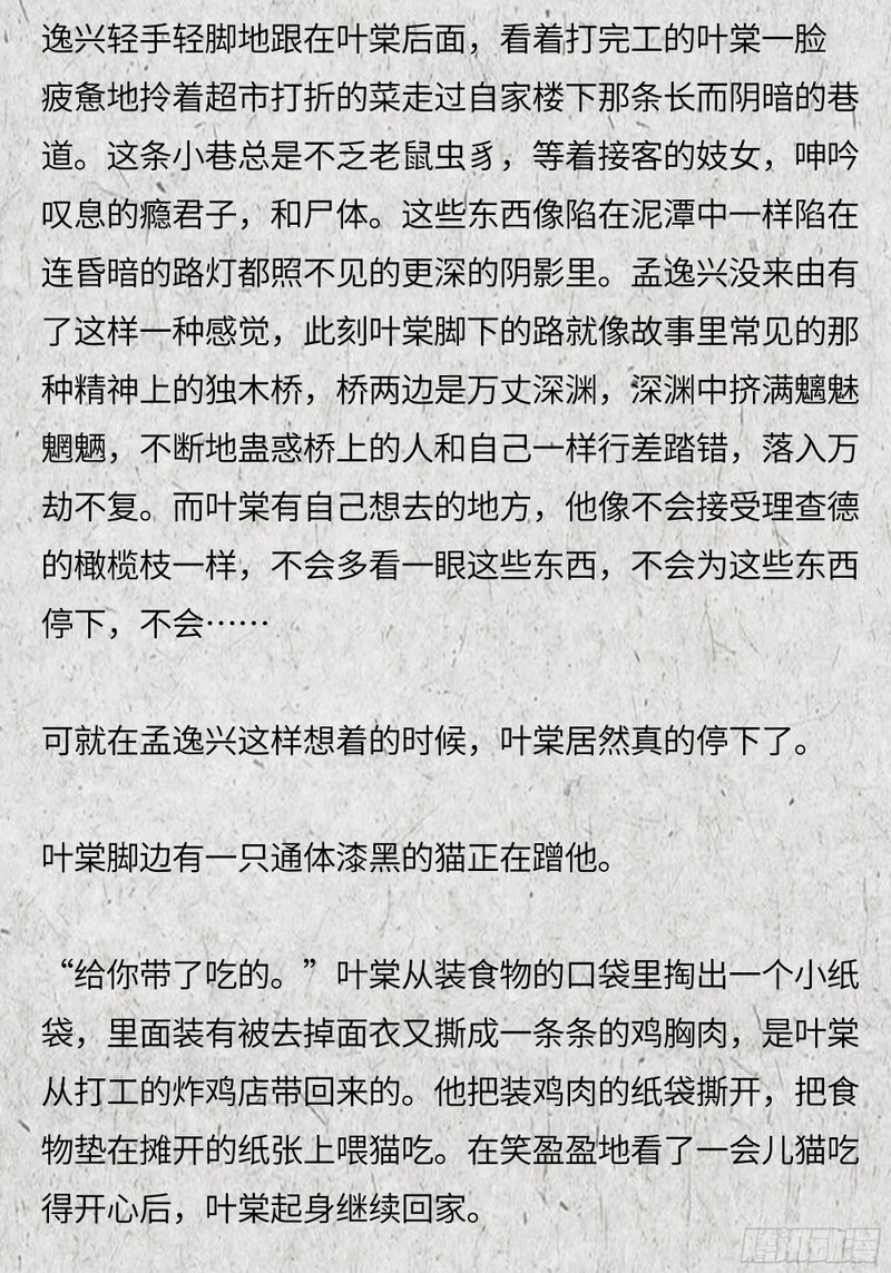 番外-他在明亮而温暖的地方 第7页