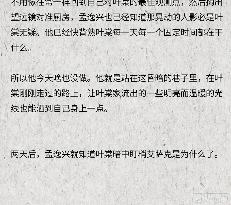 番外-他在明亮而温暖的地方 第9页