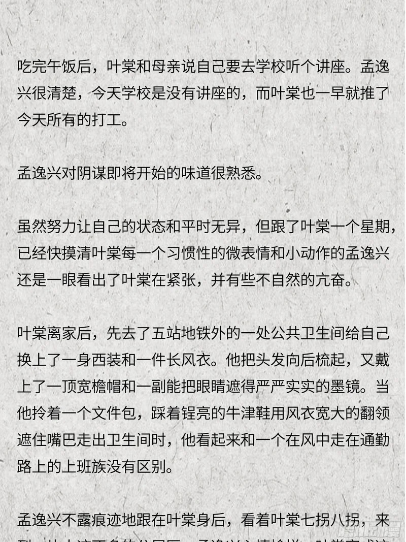 番外-他在明亮而温暖的地方 第10页