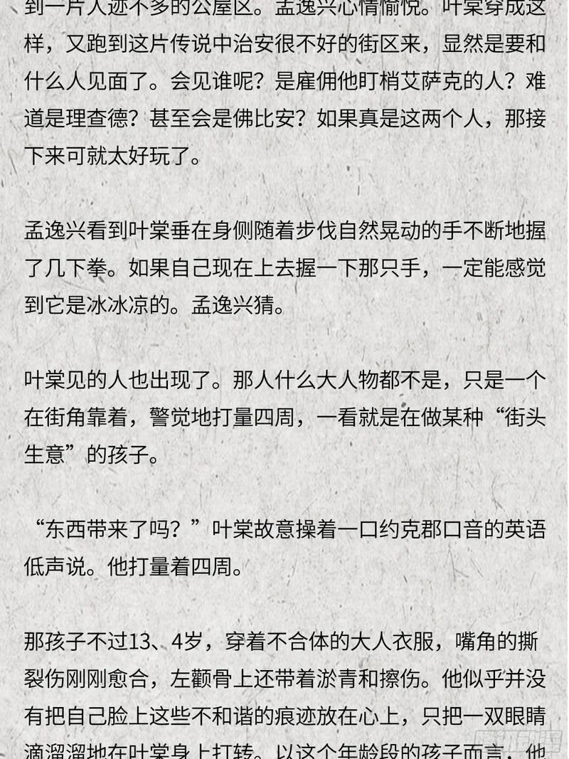 番外-他在明亮而温暖的地方 第11页