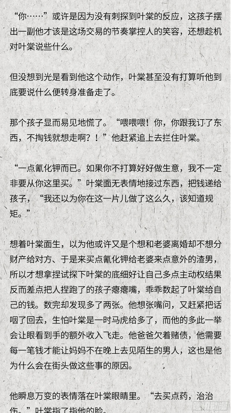 番外-他在明亮而温暖的地方 第13页