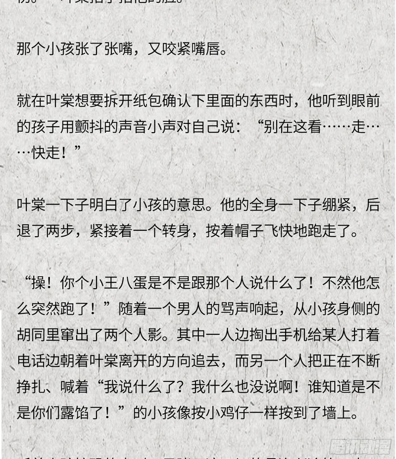 番外-他在明亮而温暖的地方 第14页